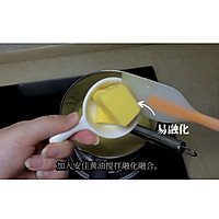 流心牛角包的做法图解9