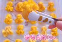 鲜虾福袋蛋饺【辅食】【参考月龄10+】的做法