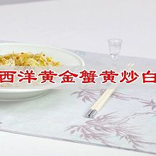 #秋日品蟹 邂逅好味道#大西洋黄金蟹黄炒白菜