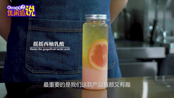 西柚乳酸菌水果饮料的做法教程