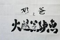 NO12.火腿蒸鲈鱼，鲜得来，孩子补脑，女人补气，男人补肾的做法