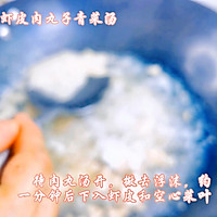 #让宝贝爱上每一顿饭#虾皮肉丸青菜汤的做法图解10