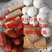 麻辣香锅的做法图解3