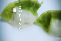 白菜饺子的做法