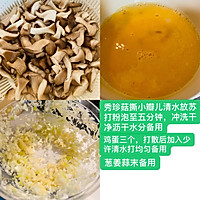 好吃家常菜❤️蘑菇炒鸡蛋的做法图解1