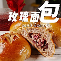#法国天然奶酪挑战赛#玫瑰面包的做法图解30