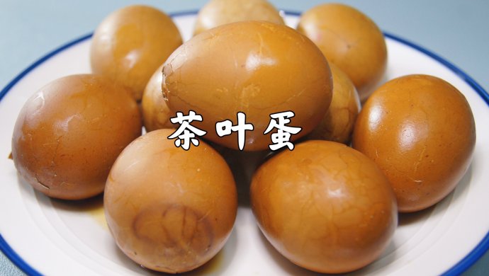 外面卖3元一个的茶叶蛋，配方告诉你，在家6元可以做一锅
