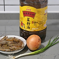 #中秋香聚 美味更圆满#美味家常菜～葱爆虾的做法图解1
