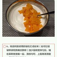 黄桃酸奶慕斯的做法图解6