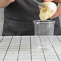 麻薯牛油果热饮的做法，广州誉世晨奶茶培训教程的做法图解5