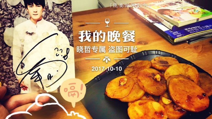 豆瓣土豆片