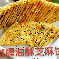 油酥饼集锦的做法图解7