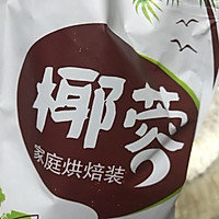 代餐燕麦饼干（清香菜籽油版）的做法图解3