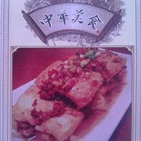 四川麻婆豆腐的做法图解1