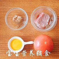 宝宝辅食-要想补铁有效果,没有它怎么行,补铁补锌、开胃促食欲的做法图解1