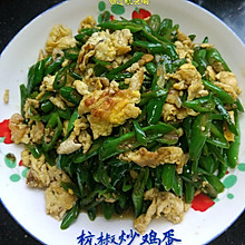 杭椒炒鸡蛋