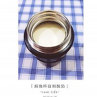焖烧杯自制酸奶的做法图解1