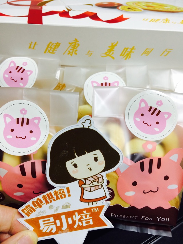 爱上易小培从蓝莓小西饼开始
