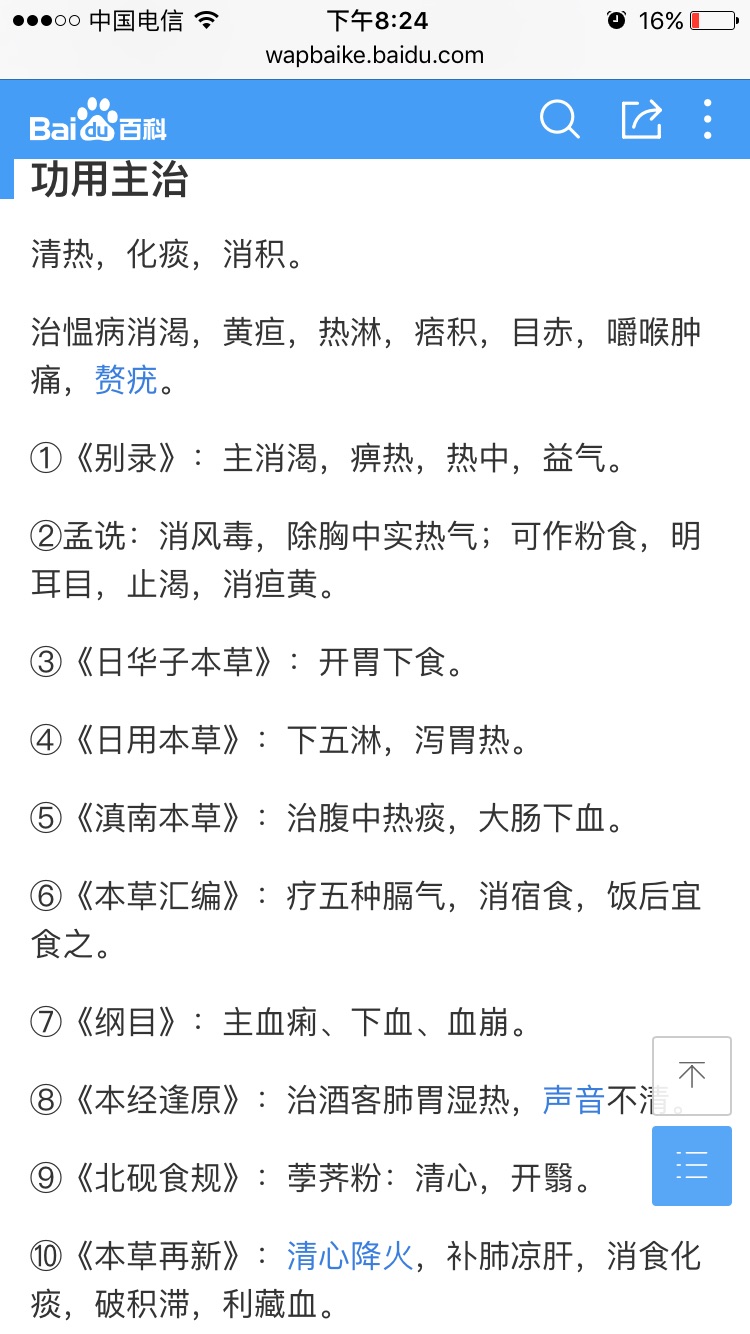 清火养肺凉肝马蹄枸杞汤的做法图解1