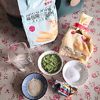 #元宵节美食大赏#日式红豆包的做法图解1