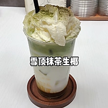 雪顶抹茶生椰