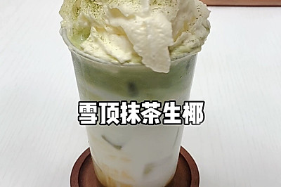 雪顶抹茶生椰