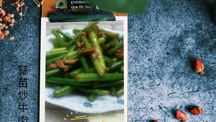 蒜苗炒牛肉丝