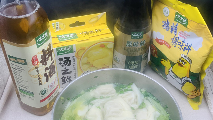 鲜虾云吞