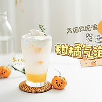 芝士奶盖柑橘拿铁+柑橘气泡水【柑橘糖浆】的做法图解9