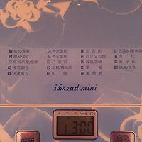 面包机面包之简单好吃版的做法图解6