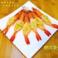 韩式蒸虾的做法图解4