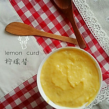 柠檬酱 lemon curd