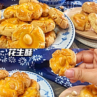 无添加～花生酥的做法图解5