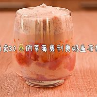 草莓奶盖茶的做法图解5