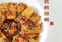 超好吃的豆腐是酸甜辣口味的的做法