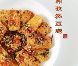 超好吃的豆腐是酸甜辣口味的的做法