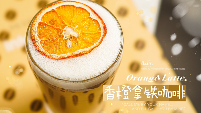香橙拿铁咖啡（水牛奶卡布奇诺）