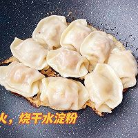 煎饺子的做法图解7