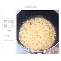#秋天怎么吃#让人回味无穷—桂花酒酿小丸子的做法图解3