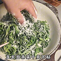 河南蒸菜面条菜的做法图解7