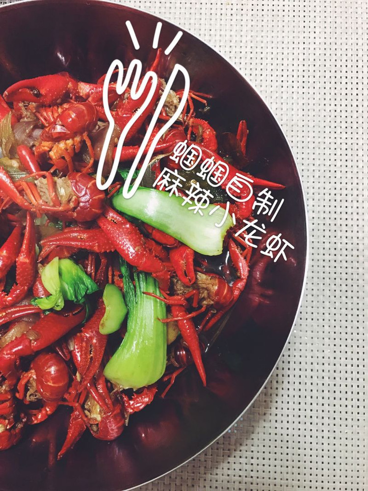 麻辣小龙虾的做法