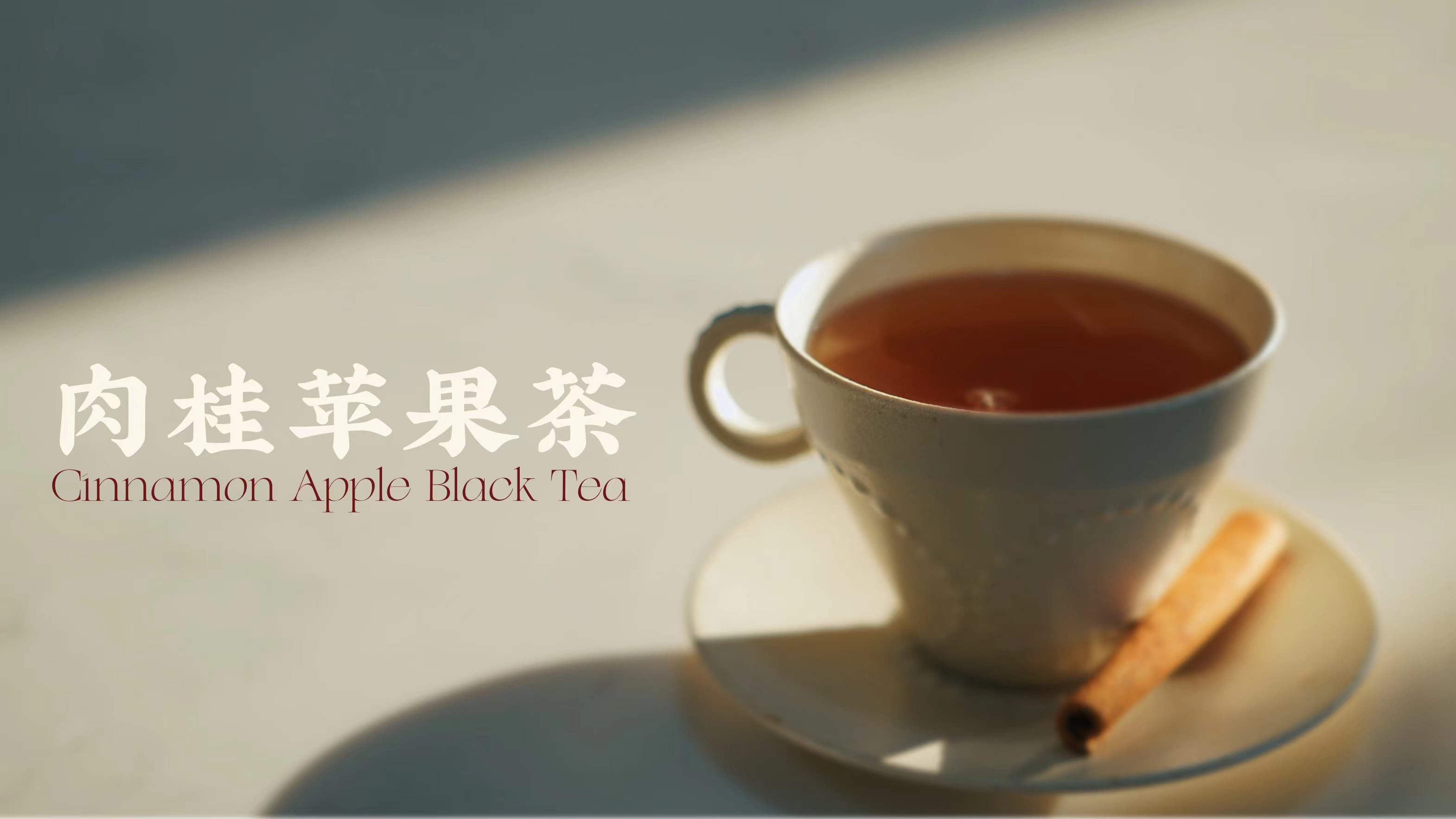 玫瑰花苹果养生茶怎么做_玫瑰花苹果养生茶的做法_咖啡_owip_豆果美食