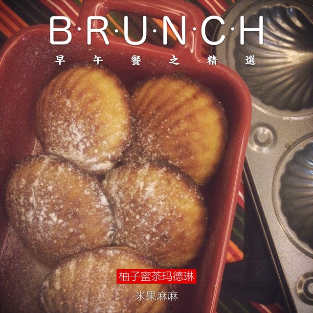柚子蜜茶玛德琳