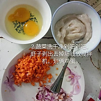 婴儿辅食鲜蔬虾仁鸡蛋饼的做法图解2
