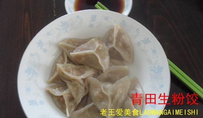 侨乡名小吃·青田生粉饺