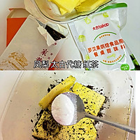#太古烘焙糖 甜蜜轻生活#满杯金凤梨的做法图解1