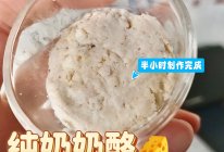 奶酪的做法