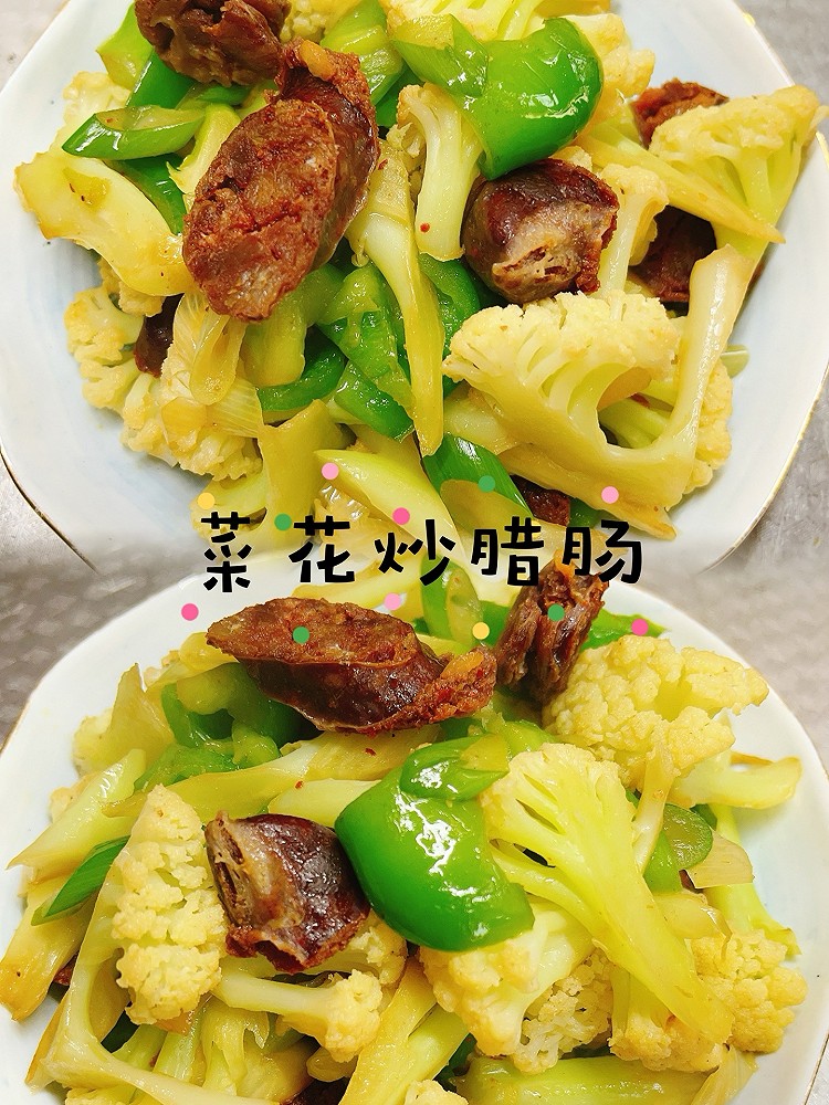 菜花炒腊肠的做法