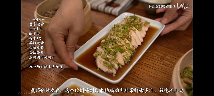 日式嫩蒸鸡胸肉的做法