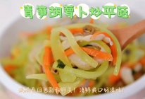 #刘畊宏女孩减脂饮食#青笋胡萝卜炒平菇的做法